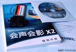 会声会影X2 DV Pro笔记本专用采集卡 让多媒体编辑更高效